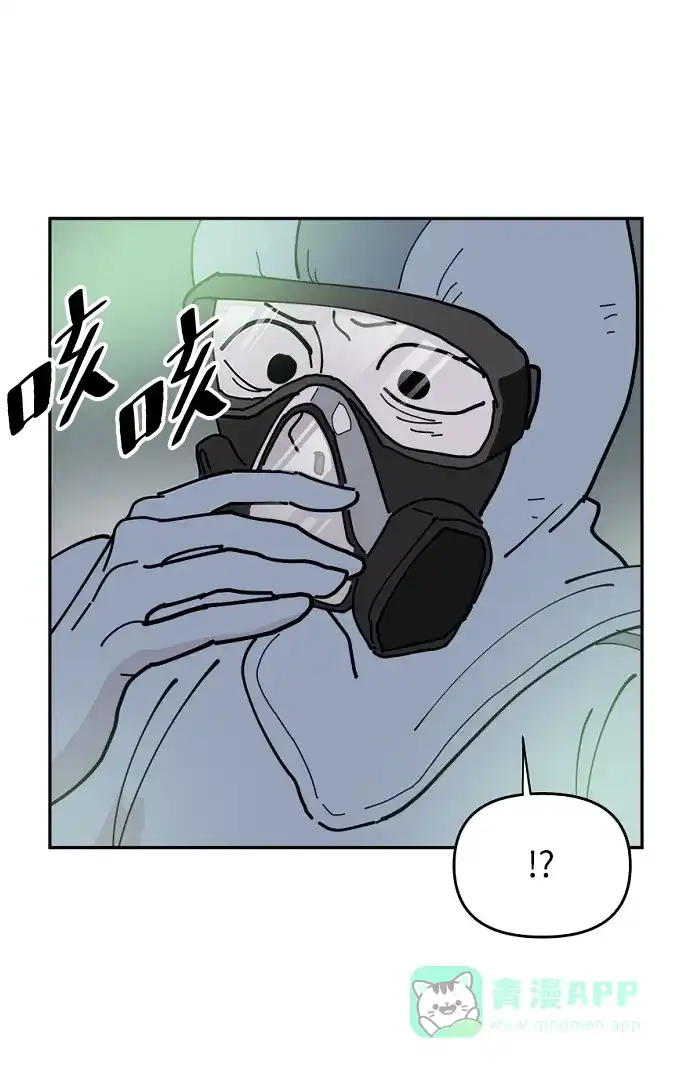 《永恒恋人》第13话 第27页