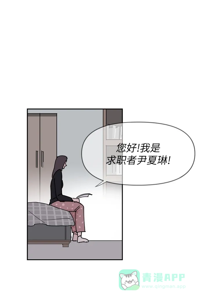 《永恒恋人》第13话 第75页