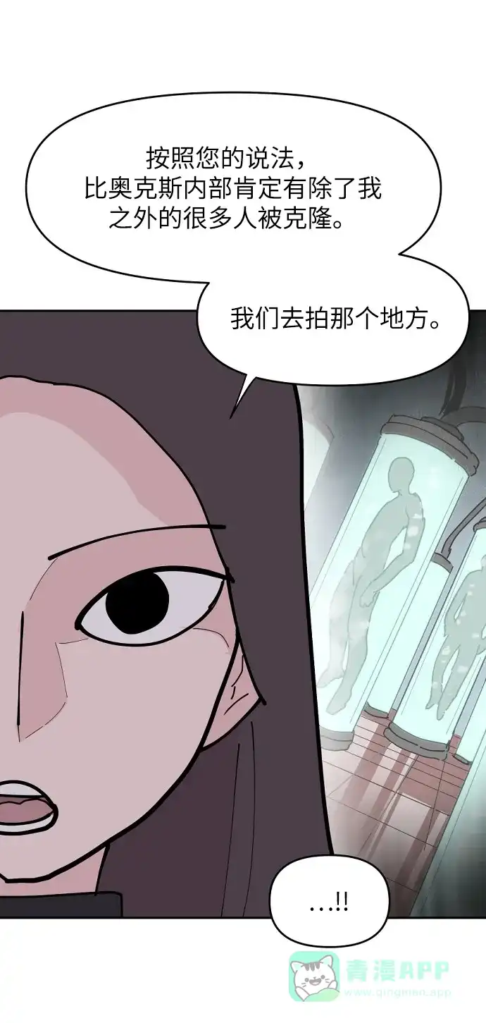 《永恒恋人》第13话 第71页