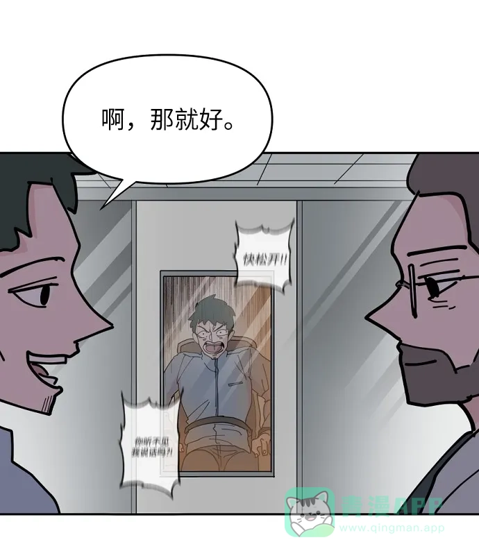《永恒恋人》第13话 第38页