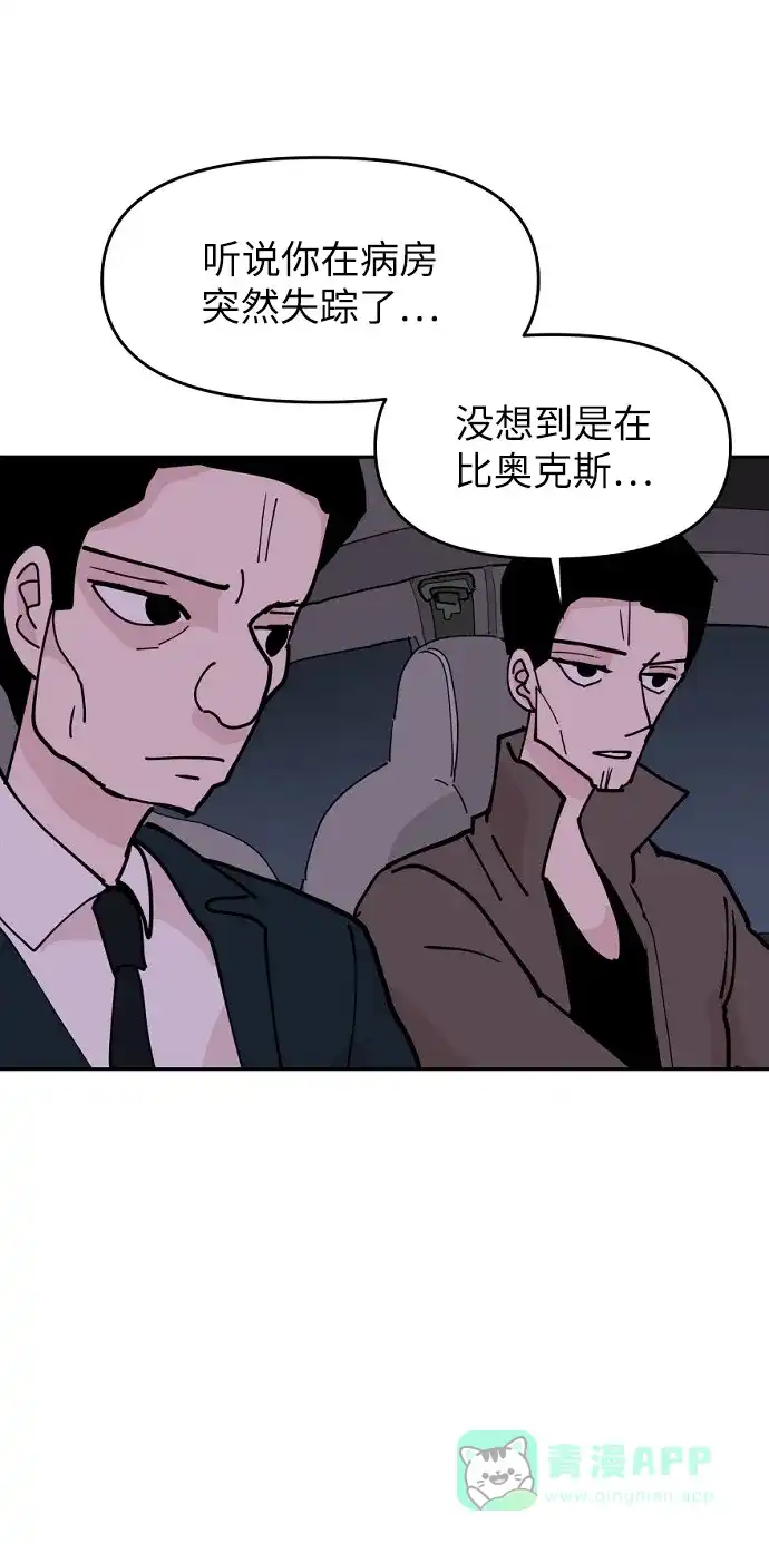 《永恒恋人》第13话 第7页