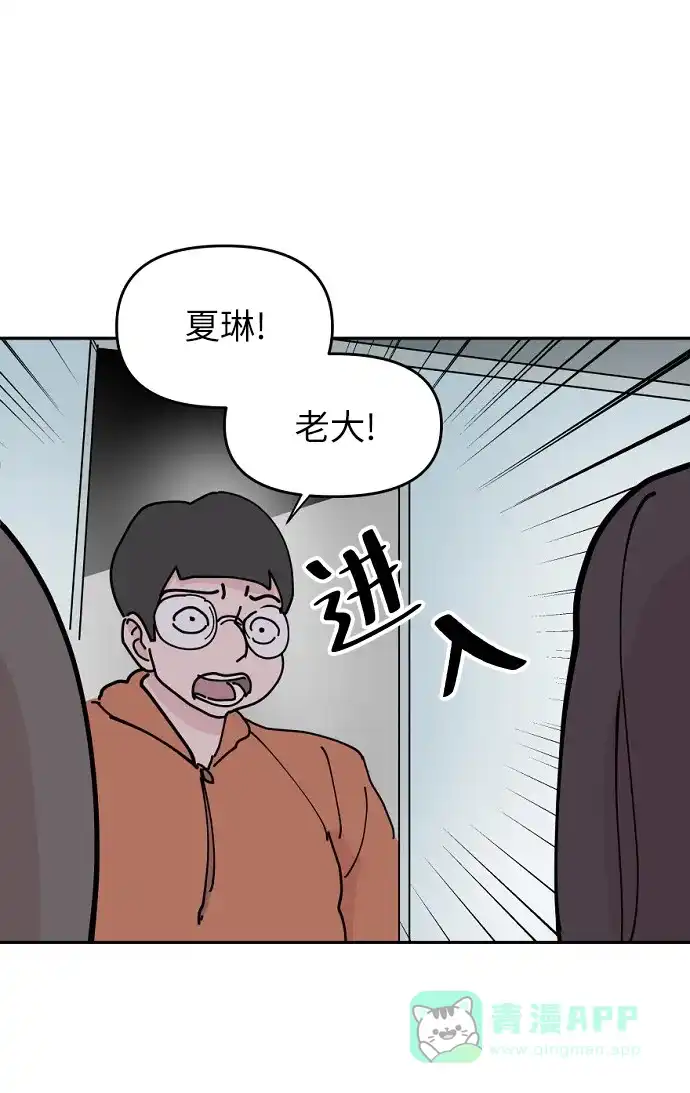 《永恒恋人》第13话 第64页