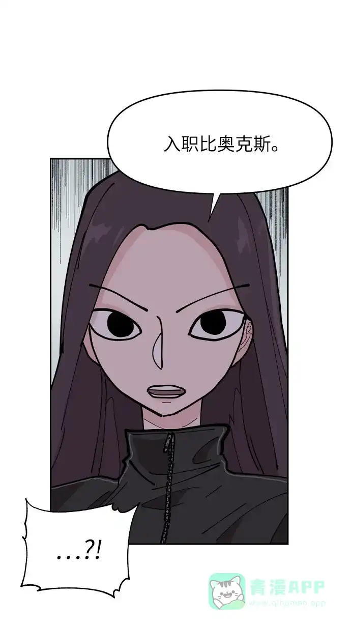 《永恒恋人》第13话 第78页