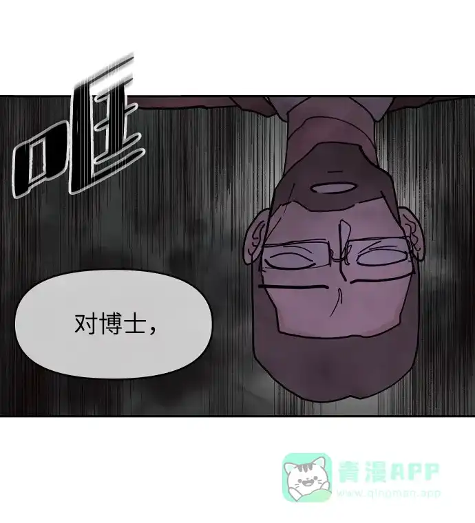 《永恒恋人》第13话 第59页