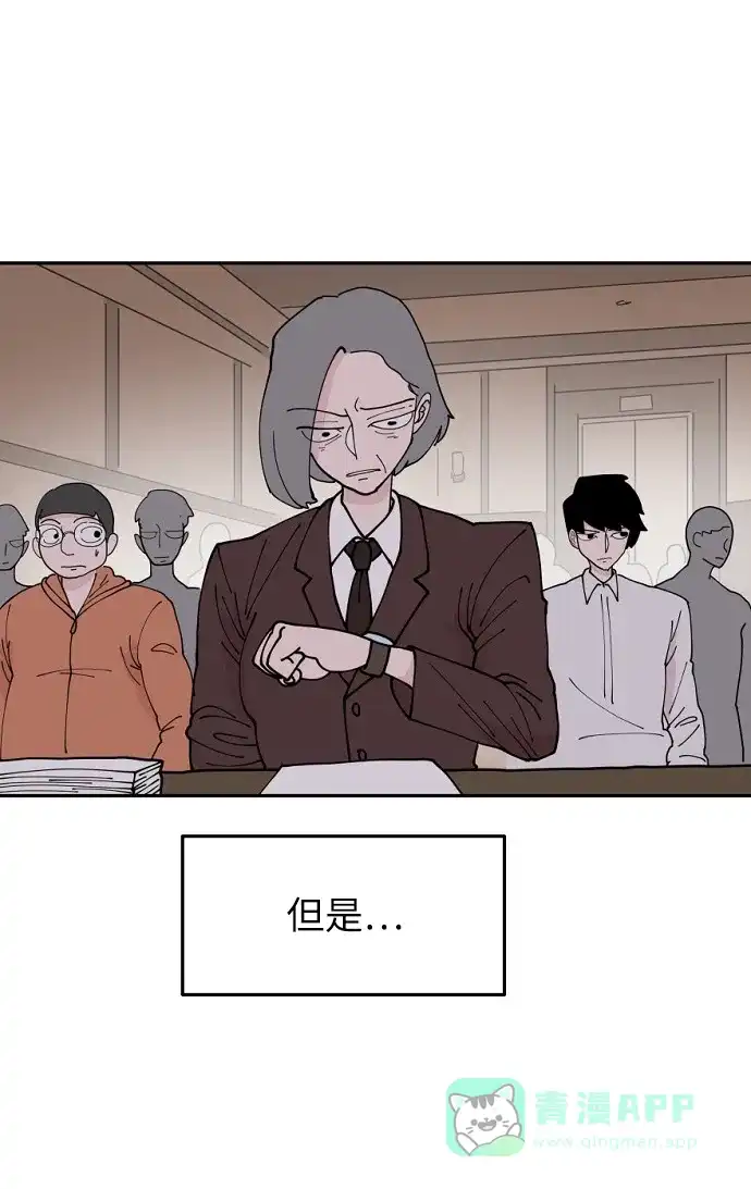 《永恒恋人》第13话 第53页