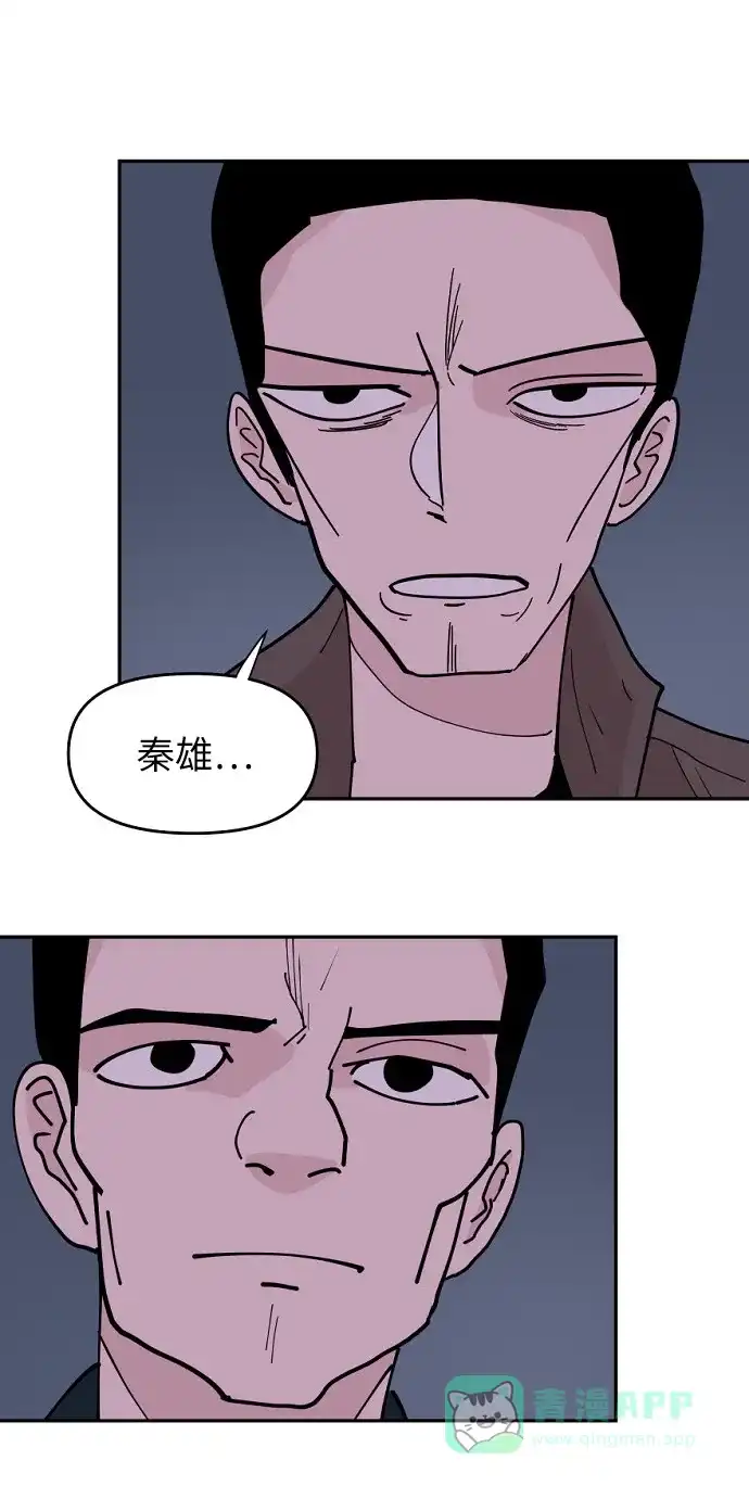 《永恒恋人》第13话 第3页