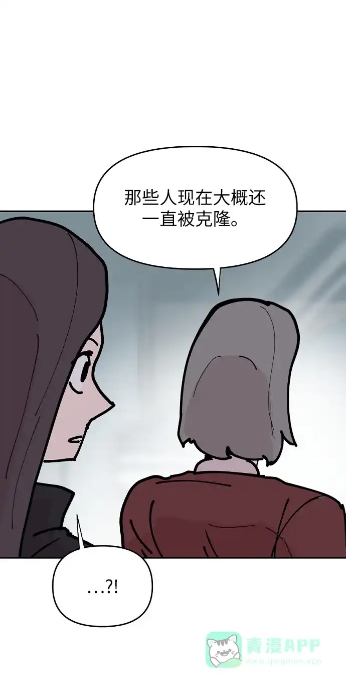《永恒恋人》第13话 第22页