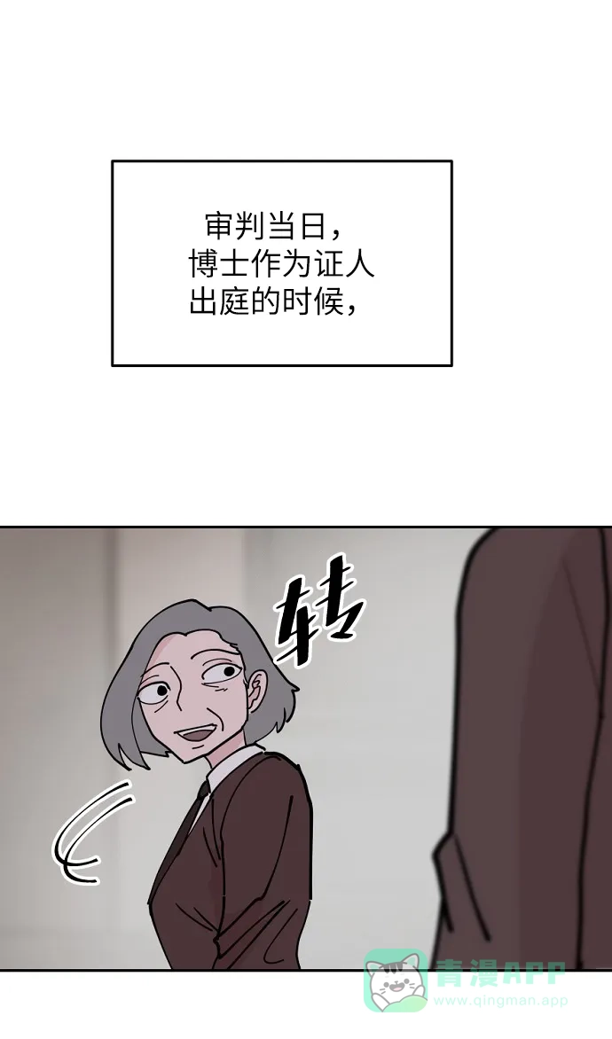 《永恒恋人》第13话 第54页