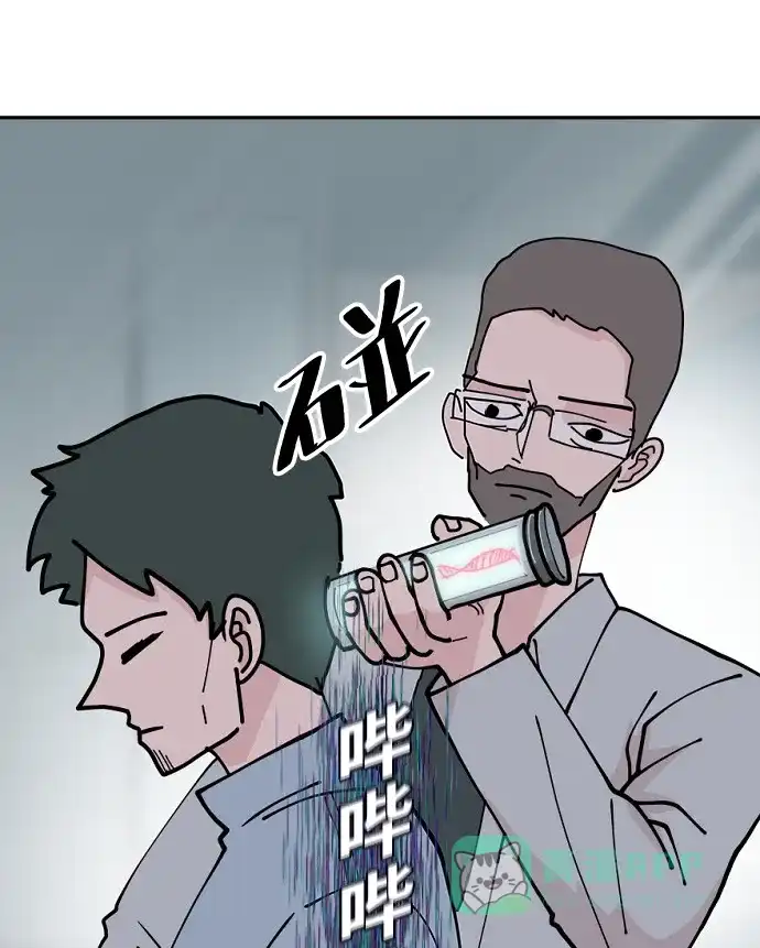 《永恒恋人》第13话 第35页