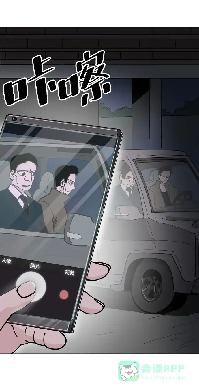 《永恒恋人》第13话 第10页