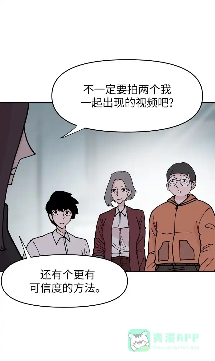 《永恒恋人》第13话 第70页