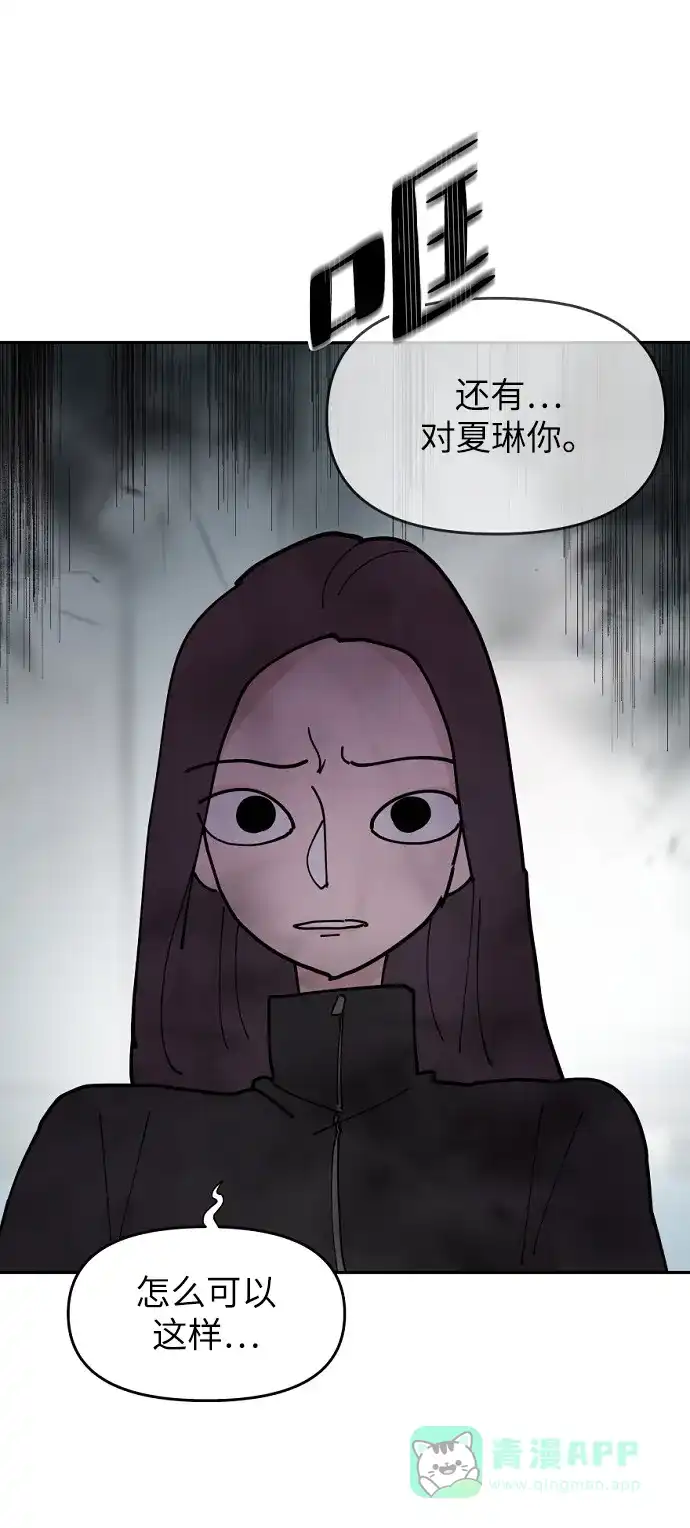 《永恒恋人》第13话 第60页