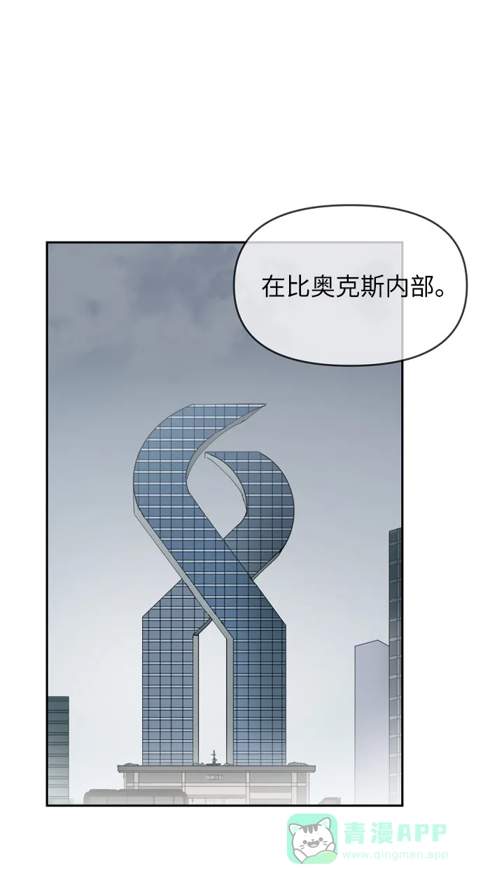 《永恒恋人》第13话 第24页
