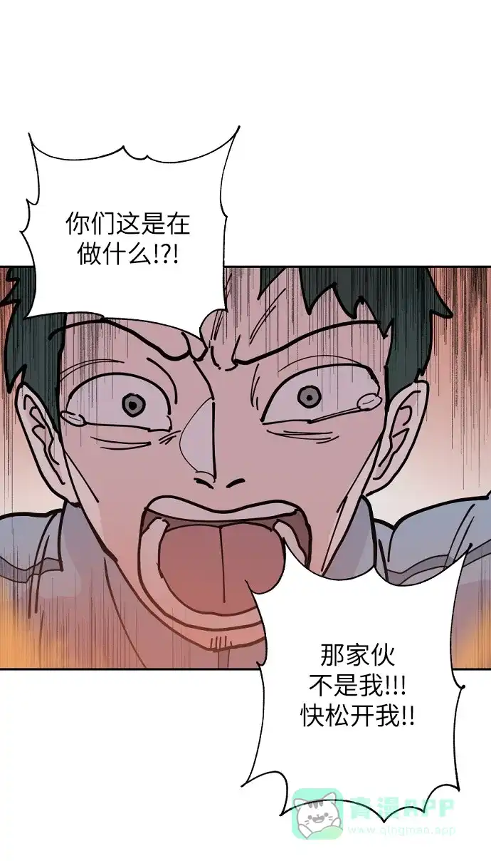 《永恒恋人》第13话 第39页