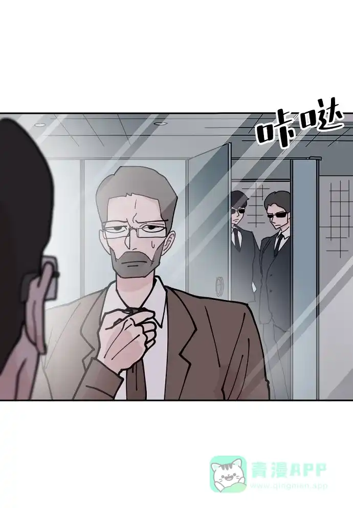 《永恒恋人》第13话 第51页