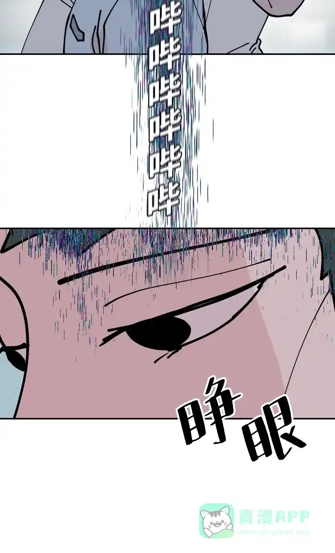 《永恒恋人》第13话 第36页