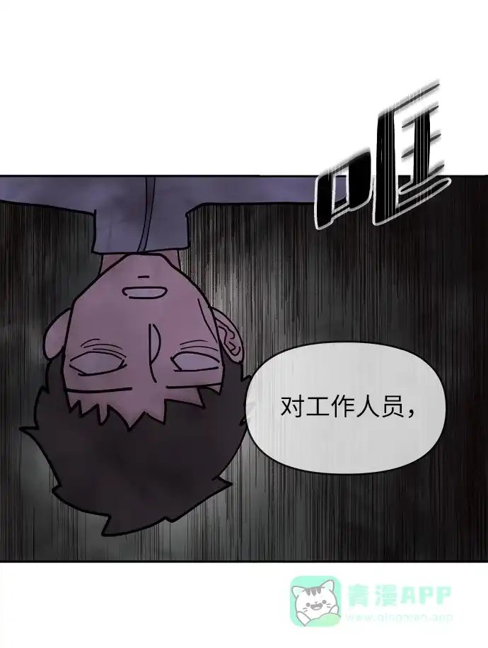 《永恒恋人》第13话 第58页