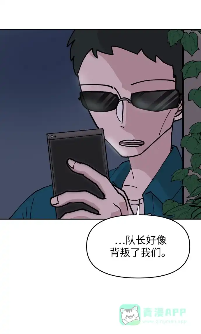 《永恒恋人》第13话 第11页