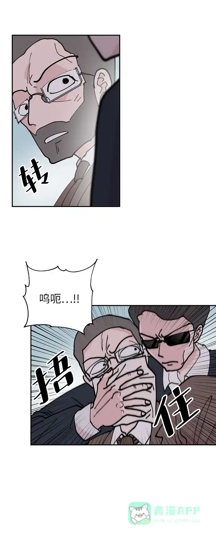 《永恒恋人》第13话 第52页