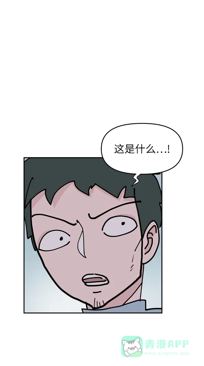 《永恒恋人》第13话 第33页