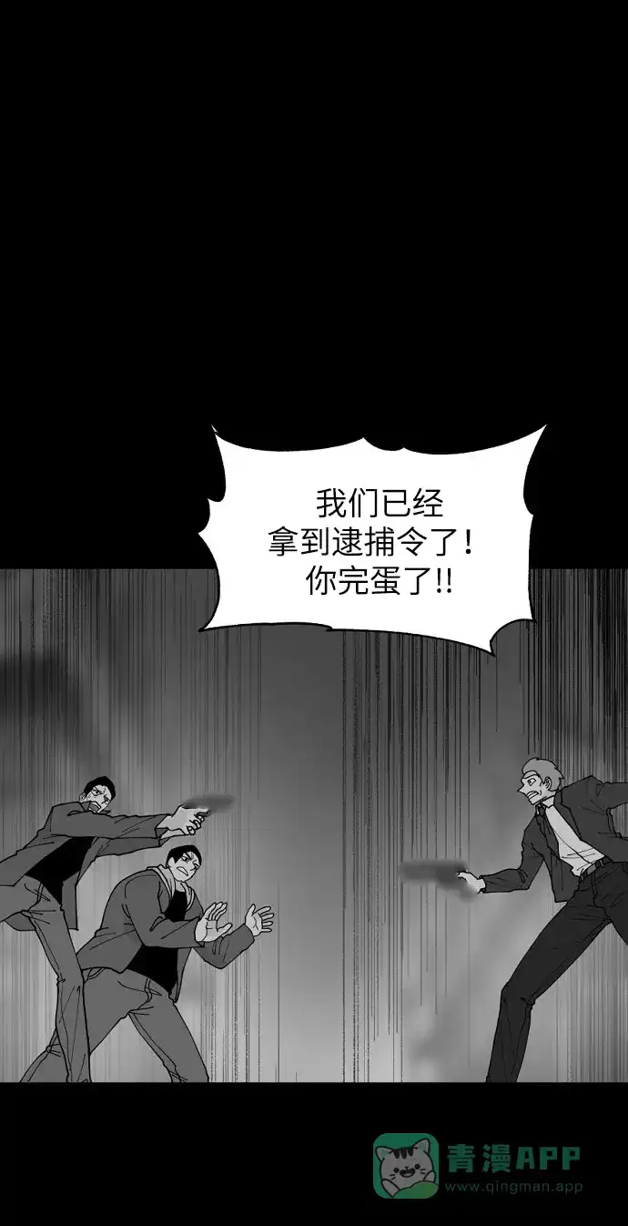 《永恒恋人》第14话 第31页