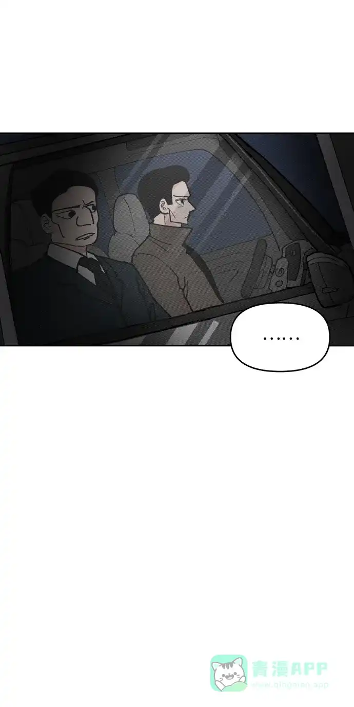 《永恒恋人》第14话 第28页