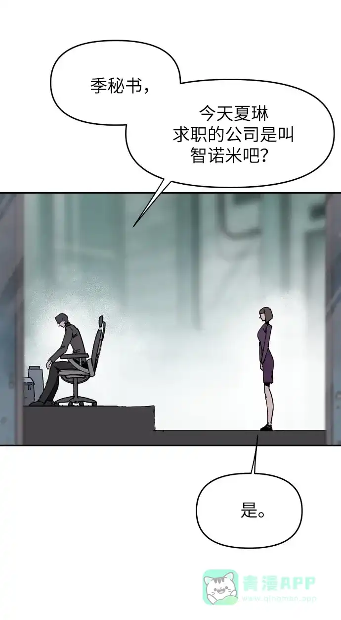 《永恒恋人》第14话 第19页