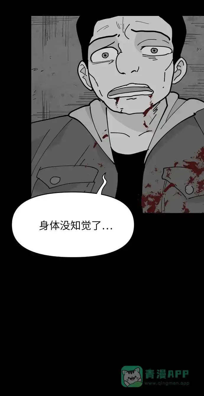 《永恒恋人》第14话 第35页