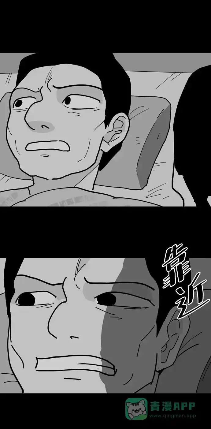《永恒恋人》第14话 第41页