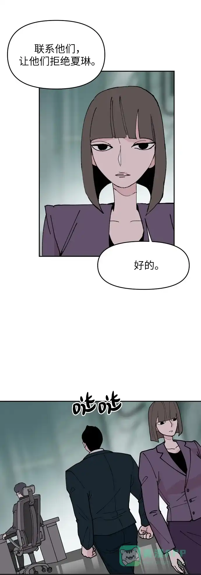 《永恒恋人》第14话 第20页