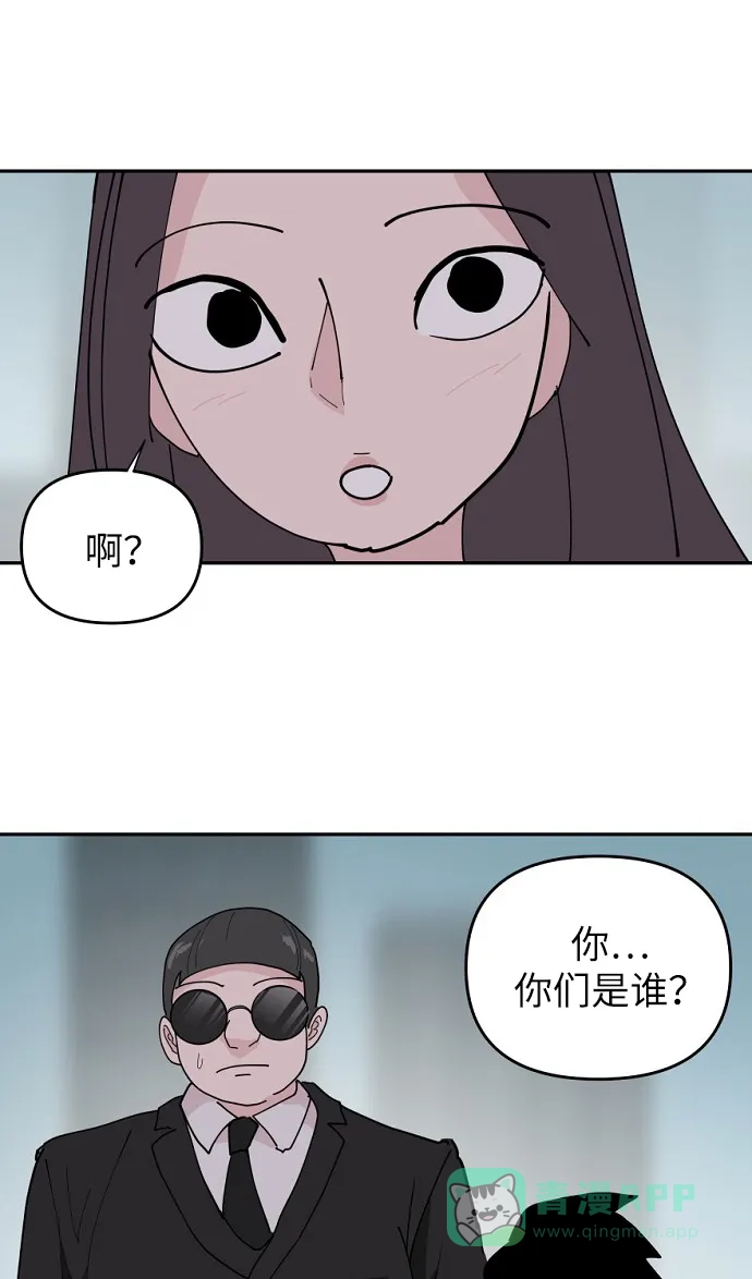 《永恒恋人》第14话 第14页