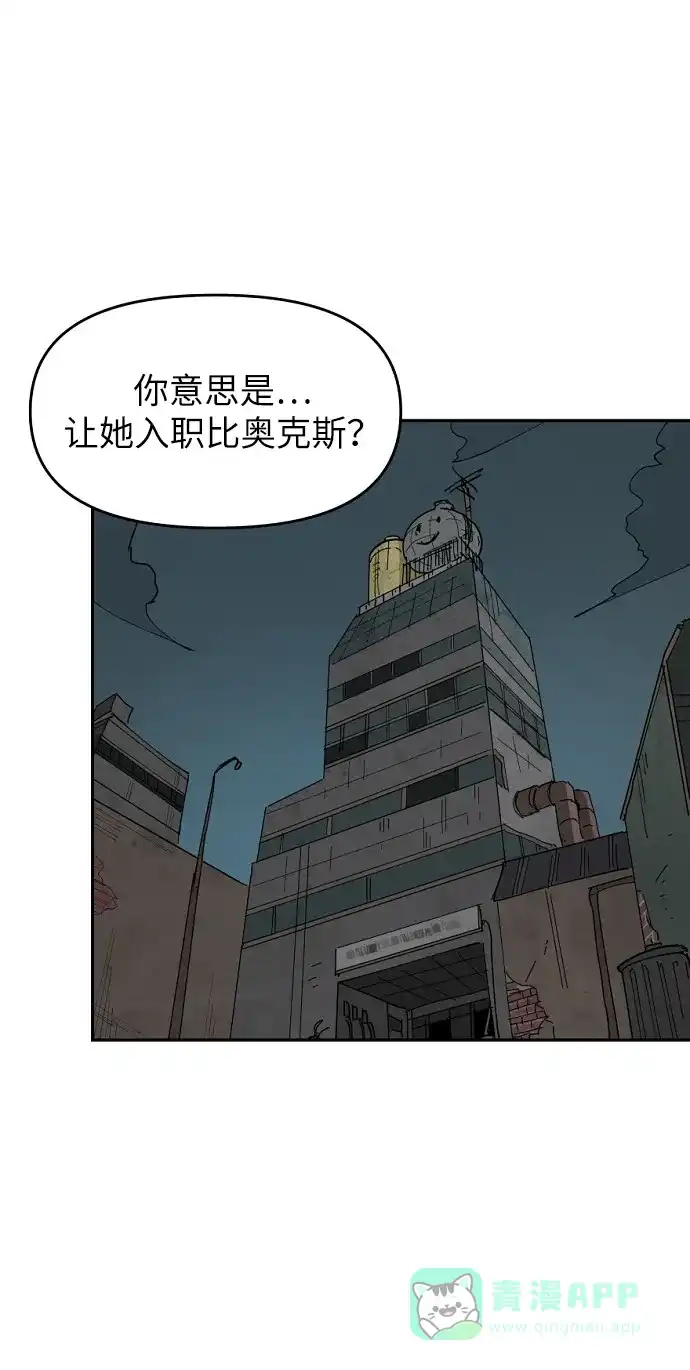 《永恒恋人》第14话 第2页