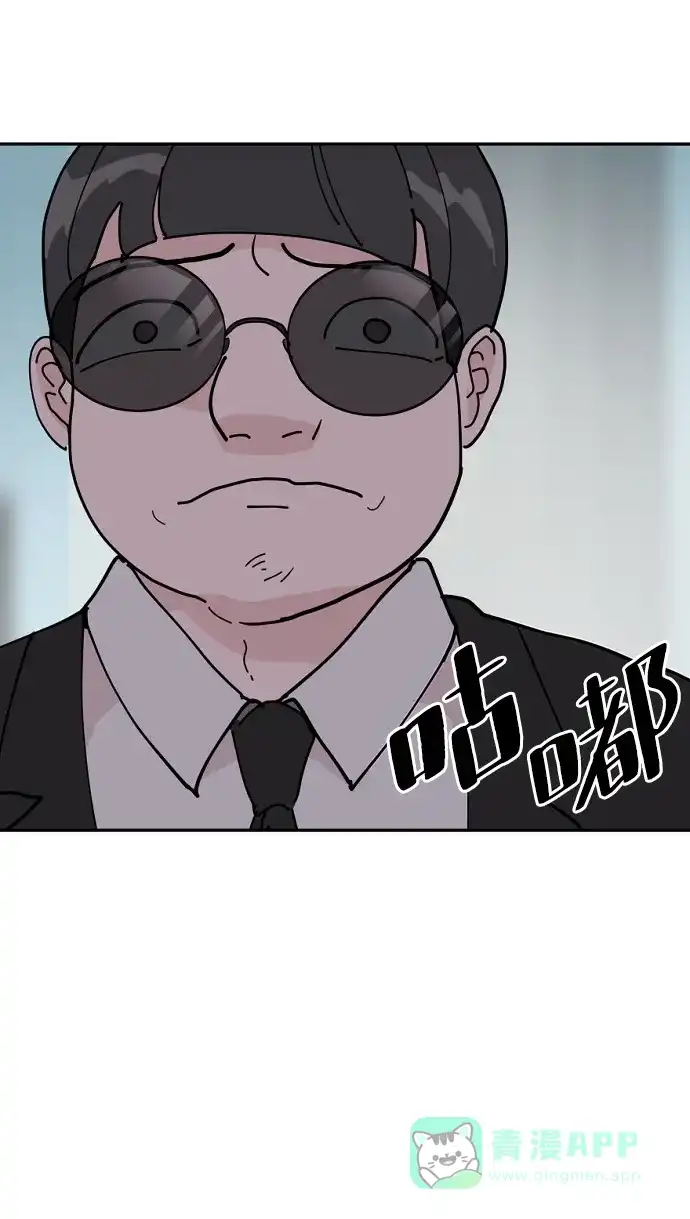 《永恒恋人》第14话 第16页
