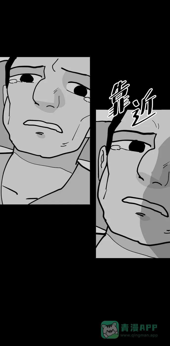 《永恒恋人》第14话 第37页