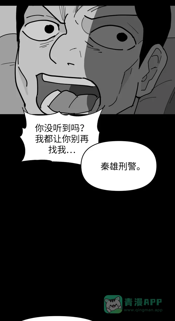 《永恒恋人》第14话 第42页