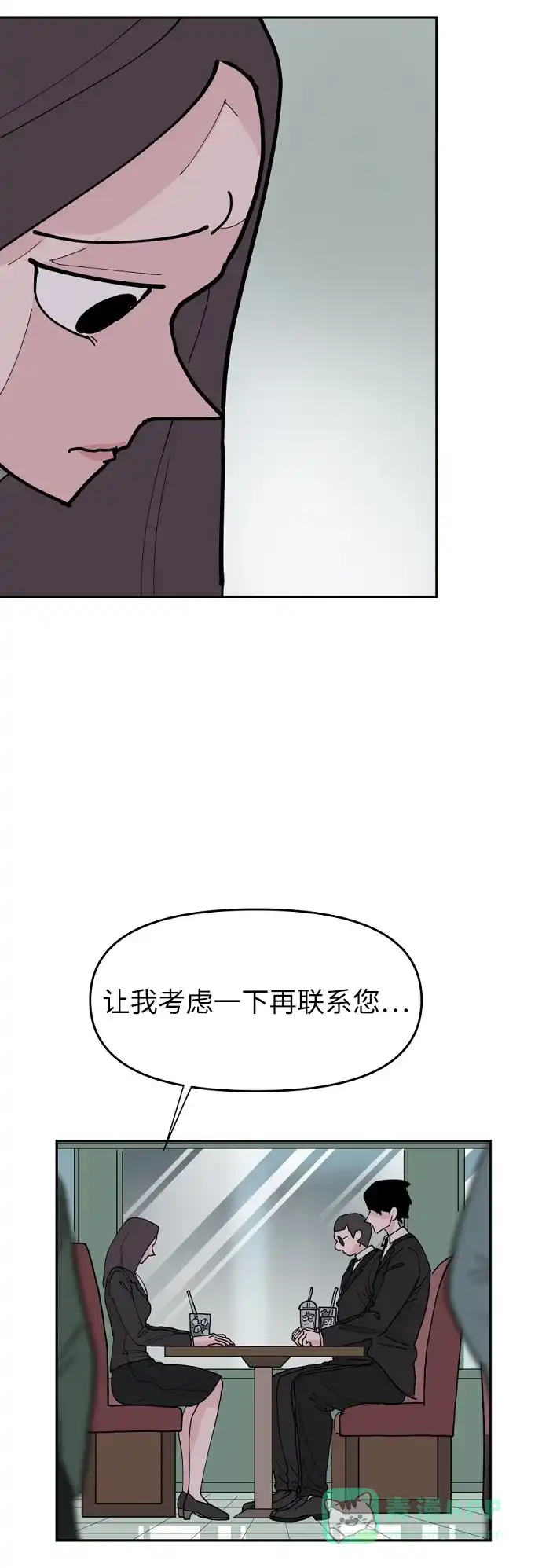 《永恒恋人》第15话 第36页