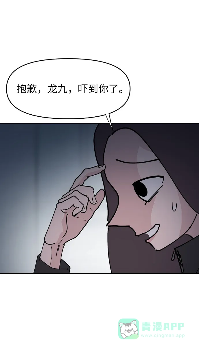 《永恒恋人》第15话 第45页