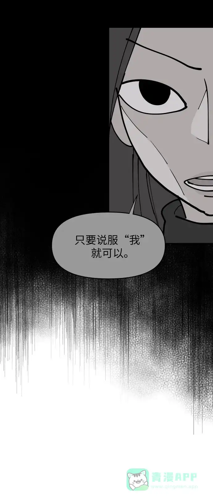《永恒恋人》第15话 第19页