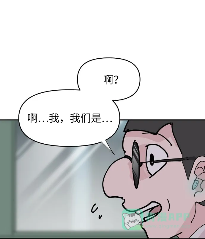 《永恒恋人》第15话 第14页