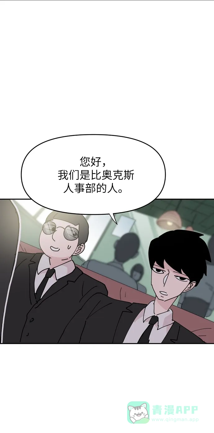 《永恒恋人》第15话 第15页