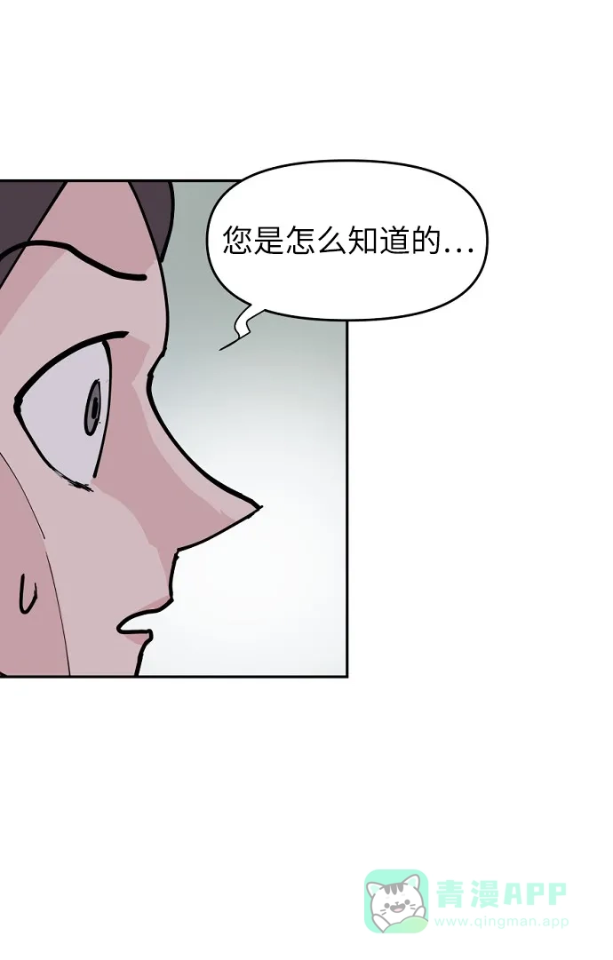 《永恒恋人》第15话 第33页