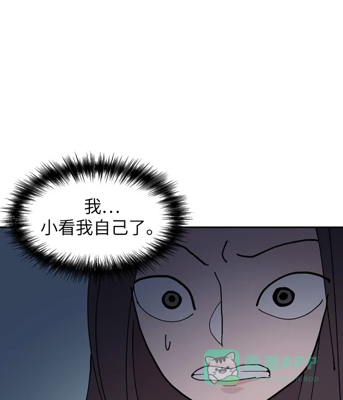 《永恒恋人》第15话 第27页