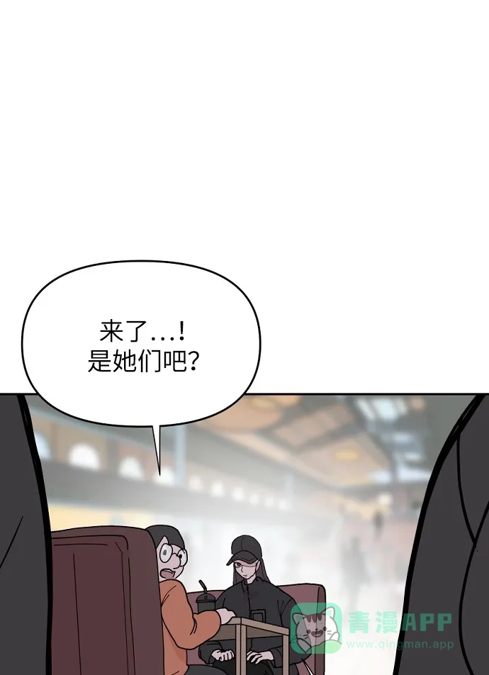 《永恒恋人》第16话 第38页