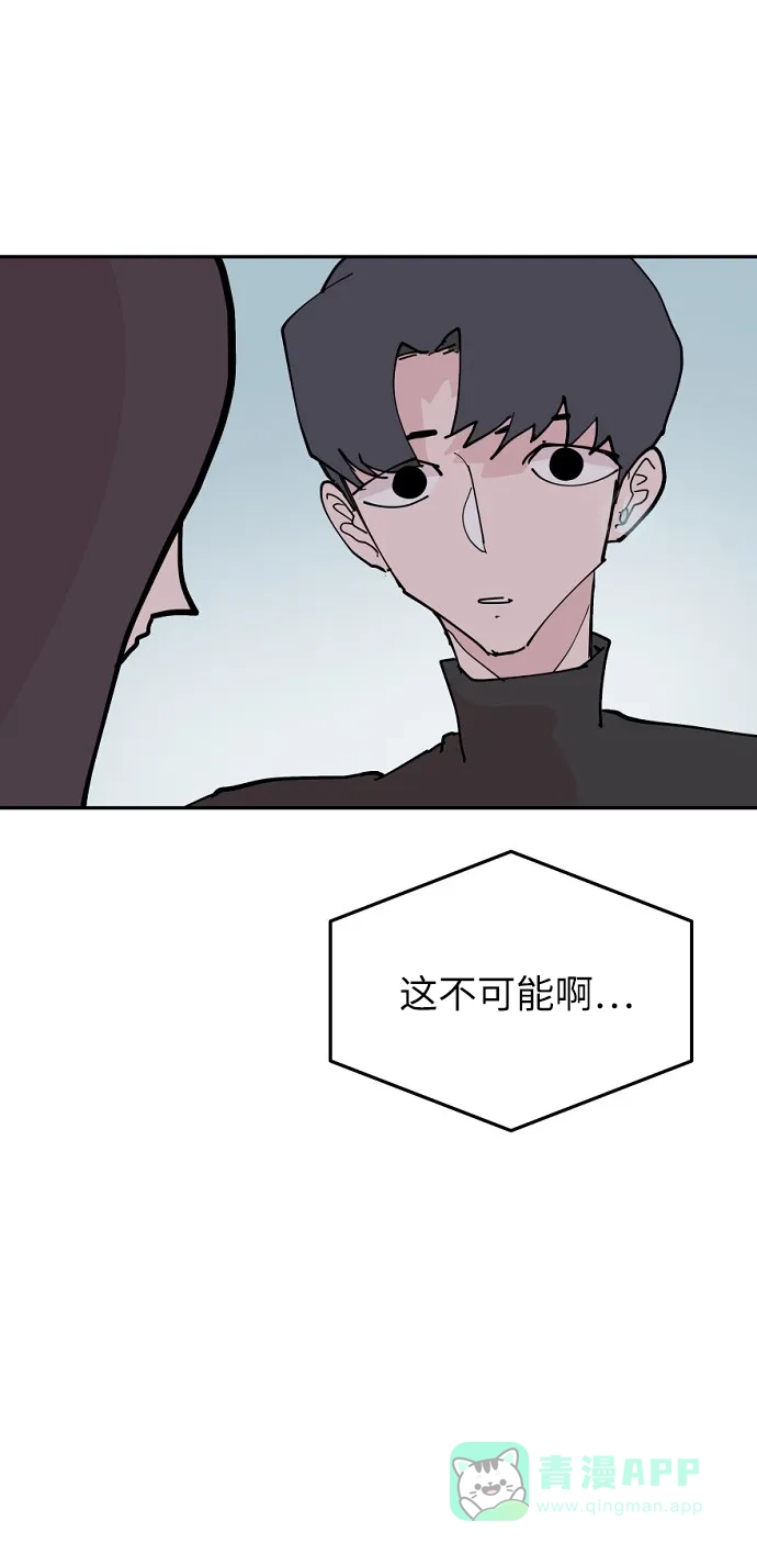 《永恒恋人》第16话 第9页