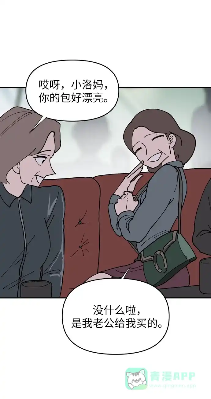 《永恒恋人》第16话 第40页