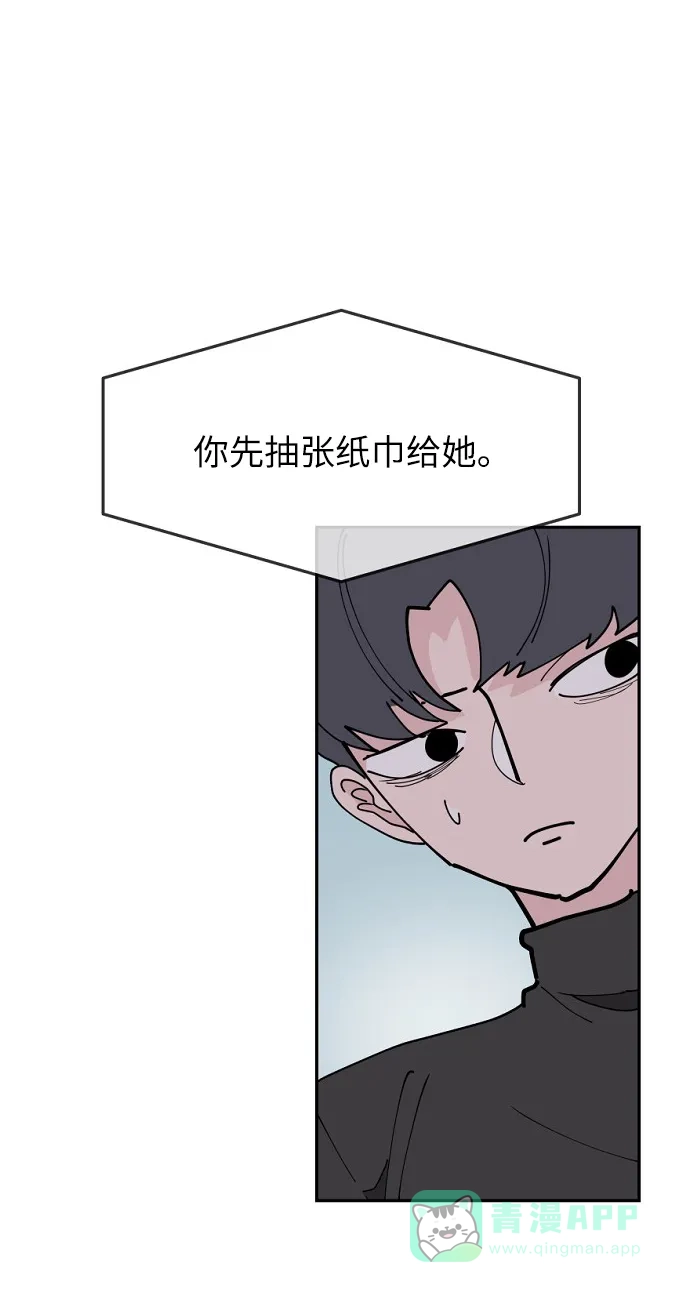《永恒恋人》第16话 第17页