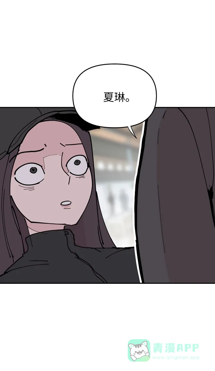 《永恒恋人》第16话 第56页