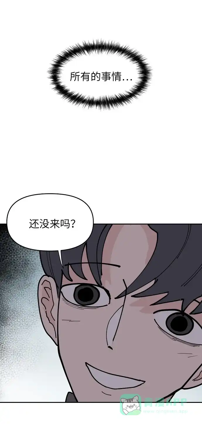 《永恒恋人》第16话 第58页