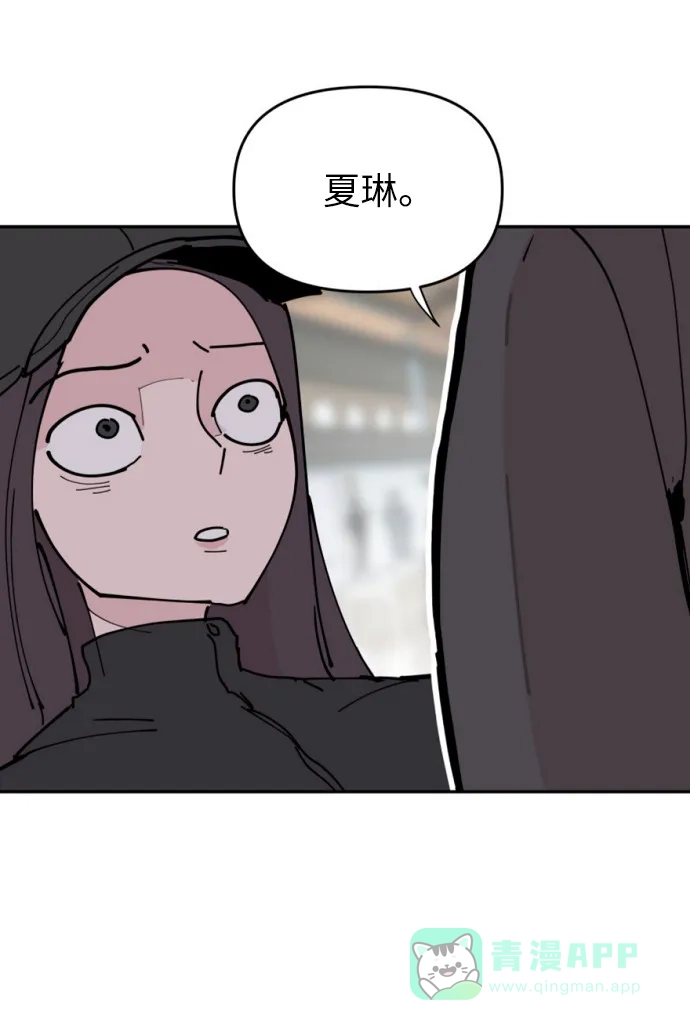 《永恒恋人》第17话 第2页