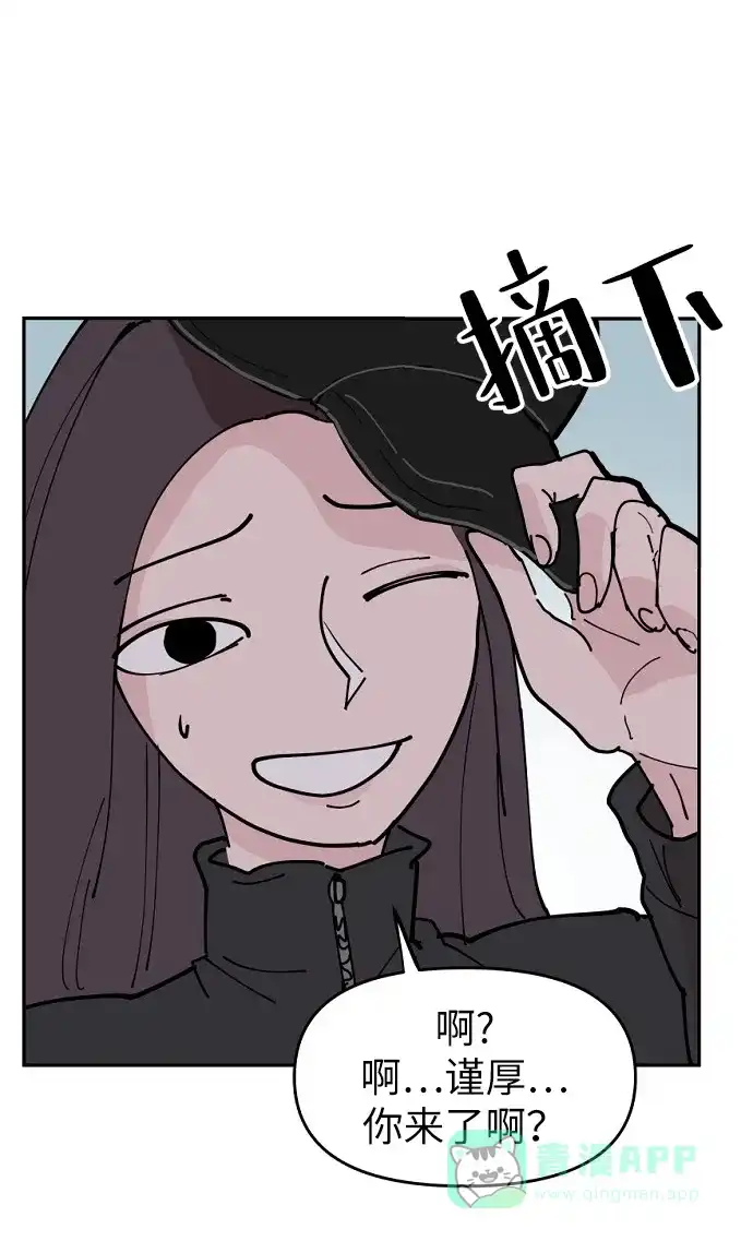 《永恒恋人》第17话 第5页